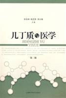 Immagine del venditore per chitin and Medicine (2nd Edition)(Chinese Edition) venduto da liu xing