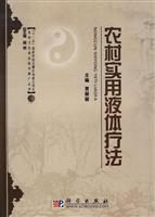 Immagine del venditore per Practical fluid therapy in rural areas(Chinese Edition) venduto da liu xing