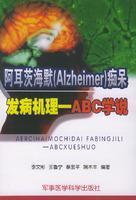 Immagine del venditore per Alzheimer (Alzheimer) dementia: theory of pathogenesis-ABC(Chinese Edition) venduto da liu xing