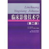 Immagine del venditore per clinical imaging technology (2)(Chinese Edition) venduto da liu xing