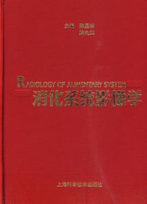 Imagen del vendedor de Digestive Imaging(Chinese Edition) a la venta por liu xing