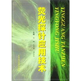 Seller image for fluorescent probe applied technology(Chinese Edition) for sale by liu xing