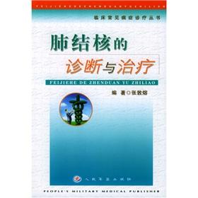 Immagine del venditore per TB diagnosis and treatment(Chinese Edition) venduto da liu xing