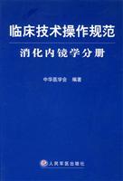 Immagine del venditore per clinical technical operation: Digestive Endoscopy Studies Volume(Chinese Edition) venduto da liu xing