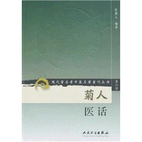 Seller image for daisy TIMA words(Chinese Edition) for sale by liu xing