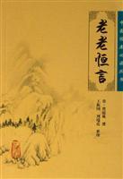 Immagine del venditore per are appearing common saying(Chinese Edition) venduto da liu xing