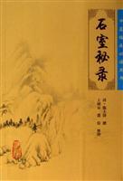 Seller image for Shishi Balam(Chinese Edition) for sale by liu xing