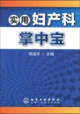 Seller image for Obstetrics Palm(Chinese Edition) for sale by liu xing