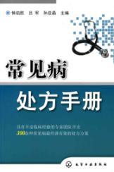 Seller image for common Formulary(Chinese Edition) for sale by liu xing
