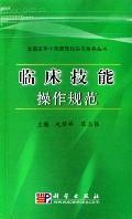 Imagen del vendedor de practice TCM colleges and universities nationwide guide books: clinical skills. practices(Chinese Edition) a la venta por liu xing