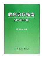 Immagine del venditore per Clinical Practice Guidelines : Thoracic Surgery Volume(Chinese Edition) venduto da liu xing