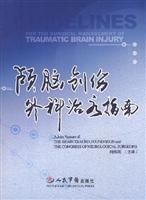 Immagine del venditore per brain trauma surgery treatment guidelines(Chinese Edition) venduto da liu xing