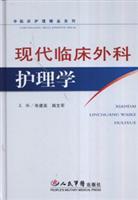 Seller image for modern clinical surgical nursing(Chinese Edition) for sale by liu xing