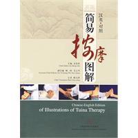 Seller image for Chinese-English simple massage graphic(Chinese Edition) for sale by liu xing