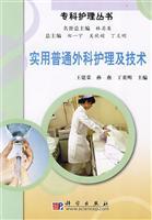 Immagine del venditore per Practical Nursing in General Surgery and Technology(Chinese Edition) venduto da liu xing