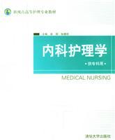 Bild des Verkufers fr New Perspective on higher nursing textbook: Medical Nursing (for specialist use)(Chinese Edition) zum Verkauf von liu xing