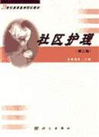 Immagine del venditore per 21 century. medical colleges and teaching materials: Community Care(Chinese Edition) venduto da liu xing