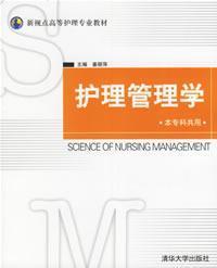 Bild des Verkufers fr New Perspective on higher nursing textbooks: Nursing Management (the Academy shared)(Chinese Edition) zum Verkauf von liu xing