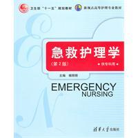 Bild des Verkufers fr New Perspective on higher nursing textbook: Emergency Nursing (for specialist use only) (2)(Chinese Edition) zum Verkauf von liu xing