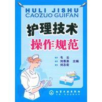 Image du vendeur pour Nursing Practices(Chinese Edition) mis en vente par liu xing