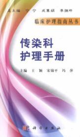 Immagine del venditore per epidemiology Care Manual(Chinese Edition) venduto da liu xing