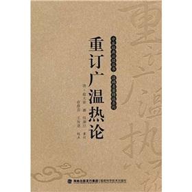 Image du vendeur pour re-warm on the wide(Chinese Edition) mis en vente par liu xing