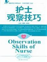 Seller image for nurse observation skills(Chinese Edition) for sale by liu xing