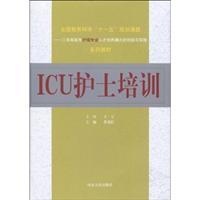 Imagen del vendedor de National Education Science. Eleventh Five-Year Plan project three-year tertiary nursing professionals of high innovation and practice training model series of textbooks: ICU nurse training(Chinese Edition) a la venta por liu xing