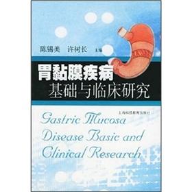 Immagine del venditore per mucosal disease basic and clinical research(Chinese Edition) venduto da liu xing
