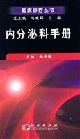 Immagine del venditore per Endocrinology. Manual(Chinese Edition) venduto da liu xing