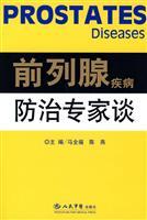 Imagen del vendedor de Prostate Disease Control and Prevention Experts on(Chinese Edition) a la venta por liu xing