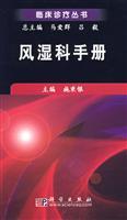 Immagine del venditore per rheumatology manual(Chinese Edition) venduto da liu xing