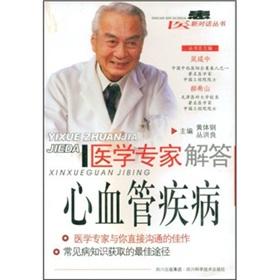 Image du vendeur pour medical experts to answer: cardiovascular disease(Chinese Edition) mis en vente par liu xing