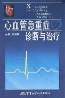 Imagen del vendedor de cardiovascular diagnosis and treatment of severe acute(Chinese Edition) a la venta por liu xing