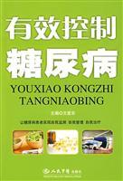 Imagen del vendedor de effective control of diabetes(Chinese Edition) a la venta por liu xing