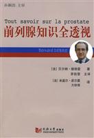 Immagine del venditore per knowledge of the whole prostate perspective(Chinese Edition) venduto da liu xing