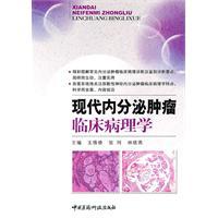 Imagen del vendedor de endocrine tumors of the modern clinical pathology(Chinese Edition) a la venta por liu xing