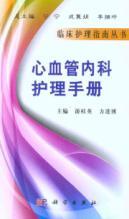 Seller image for Cardiology Care Manual(Chinese Edition) for sale by liu xing