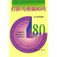 Imagen del vendedor de 80 Q and disease snoring(Chinese Edition) a la venta por liu xing