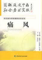 Immagine del venditore per gout(Chinese Edition) venduto da liu xing