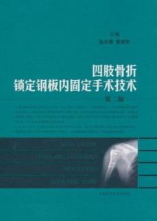 Seller image for limb fractures locking plate fixation techniques (2)(Chinese Edition) for sale by liu xing