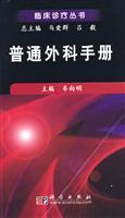 Imagen del vendedor de General Surgery Manual(Chinese Edition) a la venta por liu xing