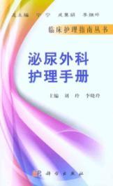 Immagine del venditore per Urology Care Manual(Chinese Edition) venduto da liu xing