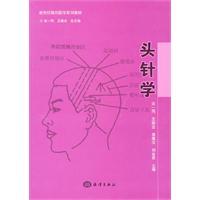 Imagen del vendedor de New Century series of minimally invasive medical textbooks: Scalp Science(Chinese Edition) a la venta por liu xing