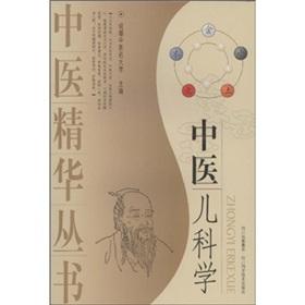 Immagine del venditore per Chinese Academy of Pediatrics(Chinese Edition) venduto da liu xing