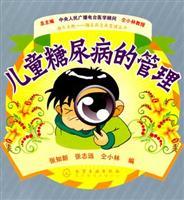 Imagen del vendedor de management of diabetes in children(Chinese Edition) a la venta por liu xing