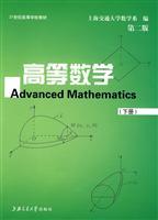 Seller image for 21 for university teaching: Higher Mathematics (Vol. 2) (2)(Chinese Edition) for sale by liu xing