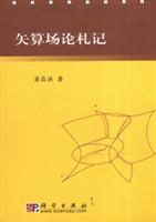 Imagen del vendedor de vector operator field theory notes(Chinese Edition) a la venta por liu xing