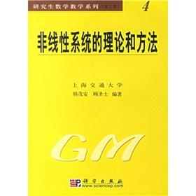 Image du vendeur pour Theories and methods of nonlinear system(Chinese Edition) mis en vente par liu xing
