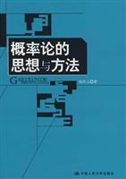 Image du vendeur pour ideas and methods of probability theory(Chinese Edition) mis en vente par liu xing